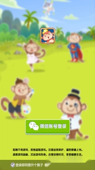 升个猴子红包版图2