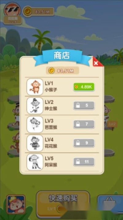 升个猴子红包版图1