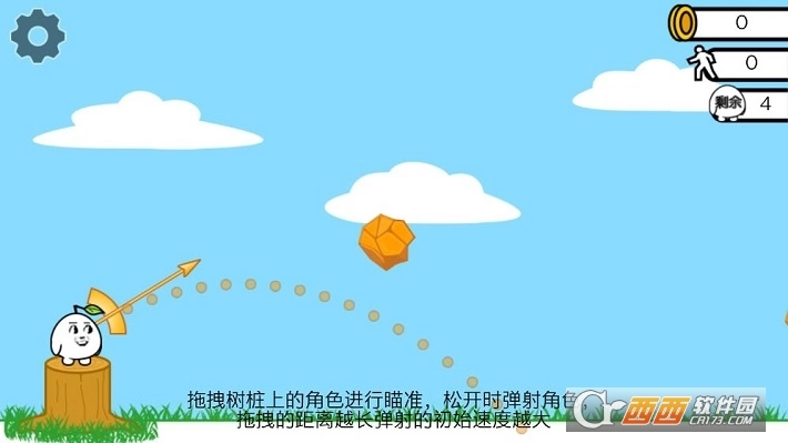 阿肥接力图2