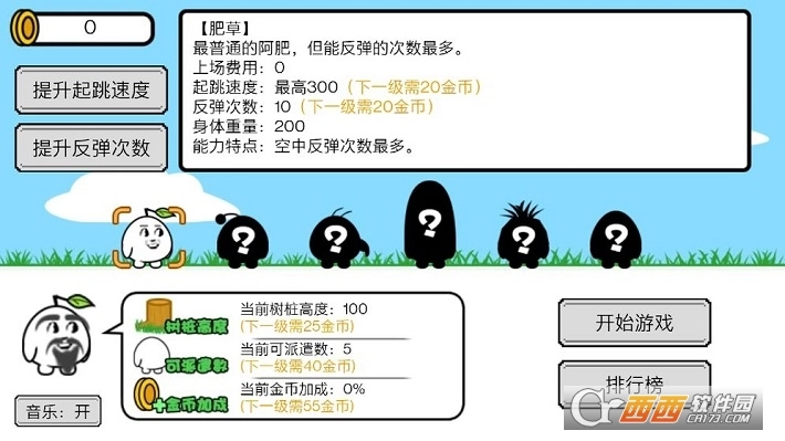 阿肥接力图3
