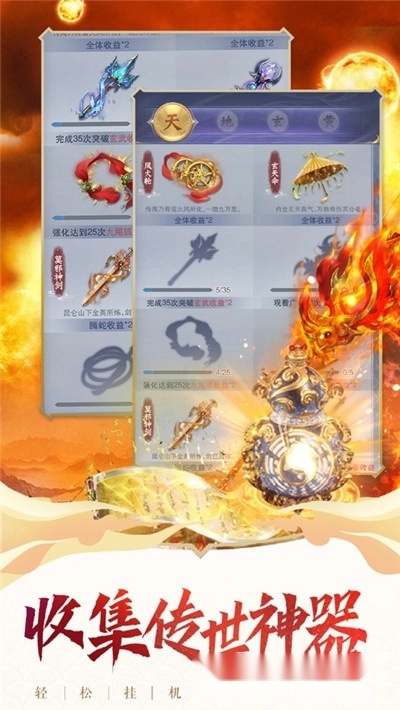 那一剑江湖之剑客图2