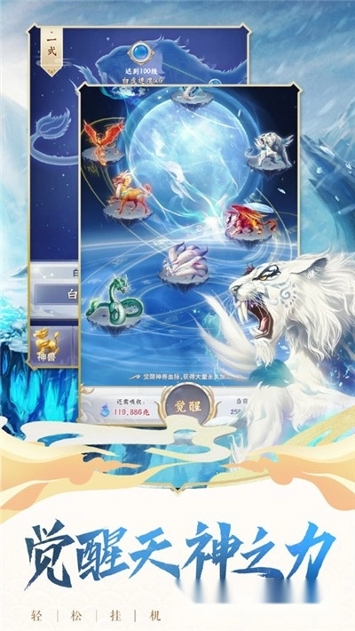 那一剑江湖之剑客图3