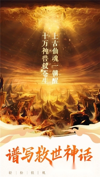 那一剑江湖之剑客图4