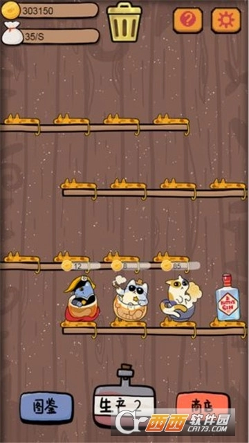 干杯我的私人猫酿(3)