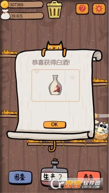 干杯我的私人猫酿(1)