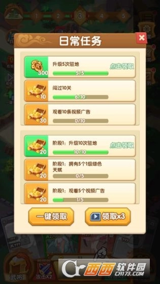 塔防我最强(1)