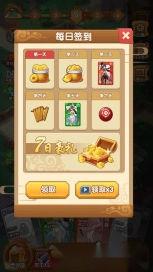 塔防我最强(2)