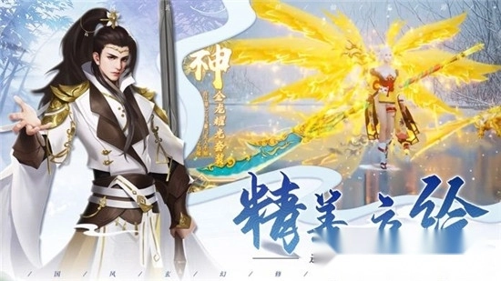 掌门太难图3