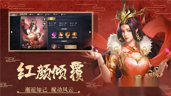 盛世河山之江山美人图1