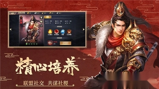 盛世河山之江山美人图2