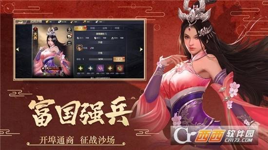 盛世河山之江山美人图4