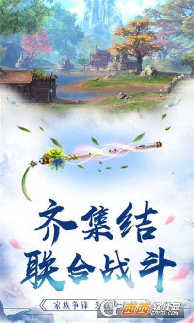 花千骨之青莲尊上图4