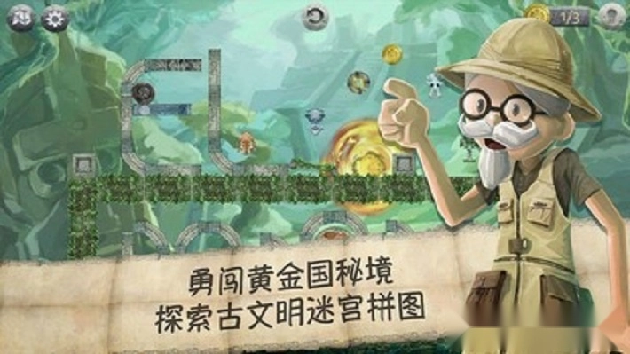 黄金国秘境(3)