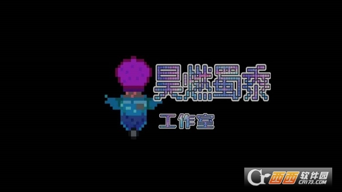 星露空间X最新版图1