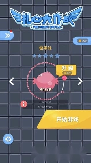 扎心大作战(4)