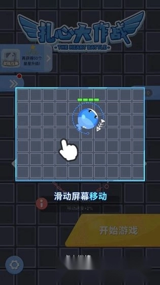 扎心大作战(3)