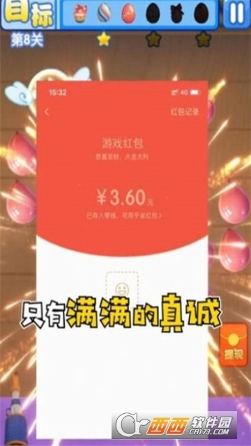 全民游乐场红包版(4)