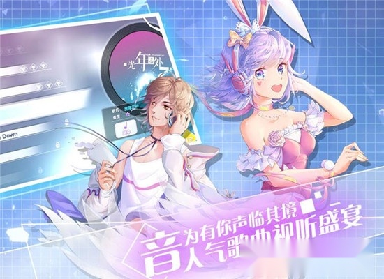 天籁和音图3