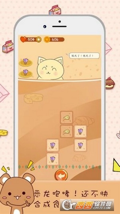 猫咪求合体游戏图1