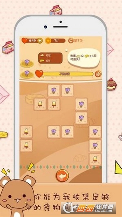 猫咪求合体游戏图2