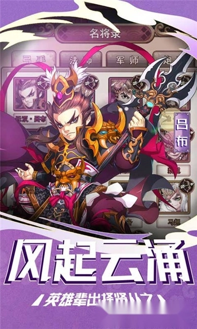 诸神塔防战图1