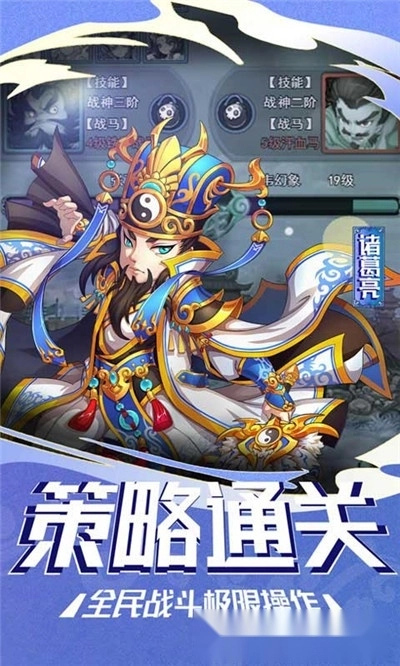 诸神塔防战图4