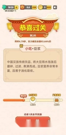疯狂猜美食红包版图2