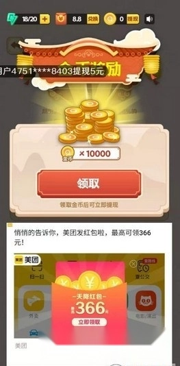 疯狂猜美食红包版图3