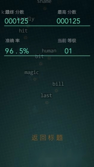 单词飞机图2
