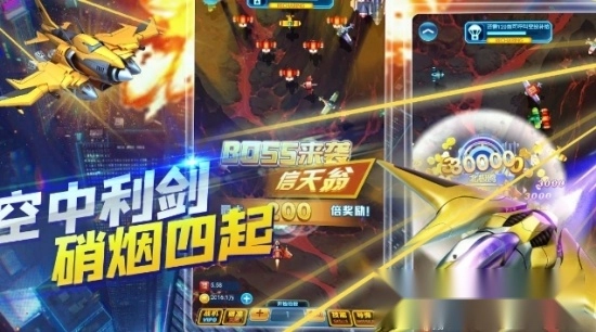 金牌飞行员红包版(2)