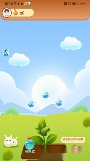 爱上果园红包版(1)