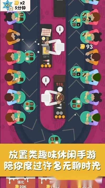 回转甜点屋游戏图2