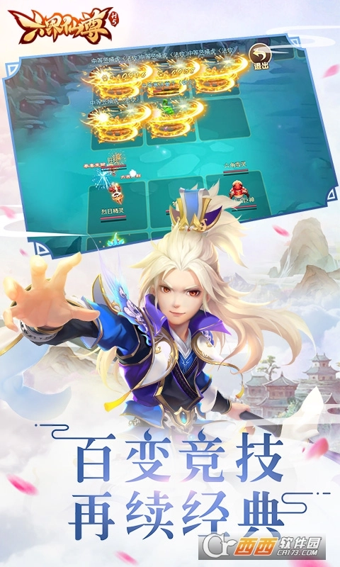 六界仙尊红包版图3