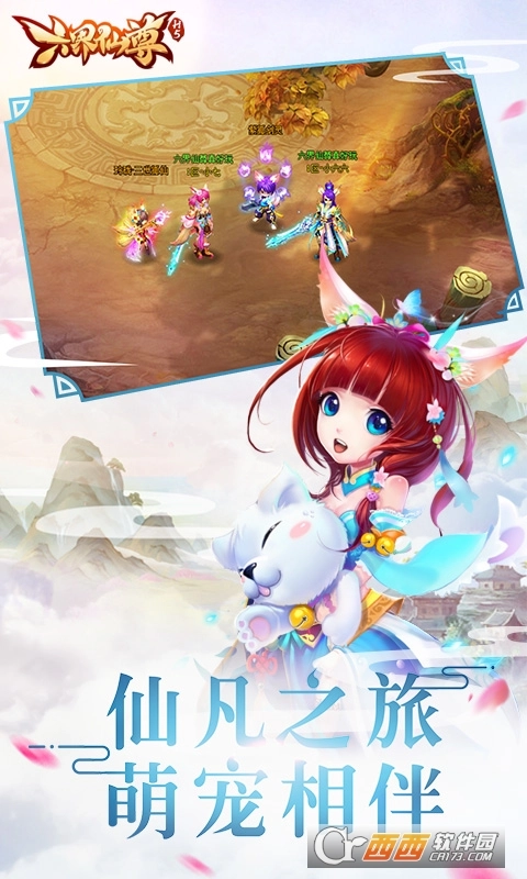 六界仙尊红包版图4