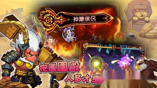 冒险大乱斗最新版图2