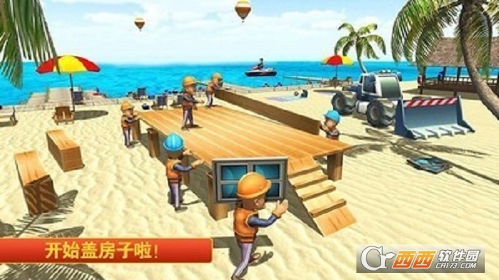 迷你建筑工人世界(3)