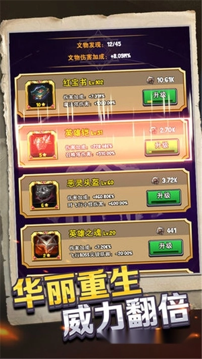 重生塔防夺宝奇兵