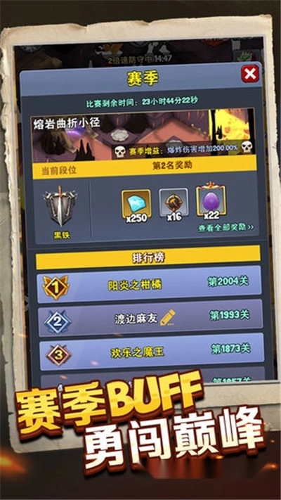 重生塔防夺宝奇兵