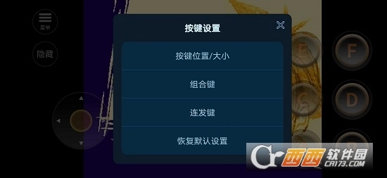 街头霸王3未来战斗