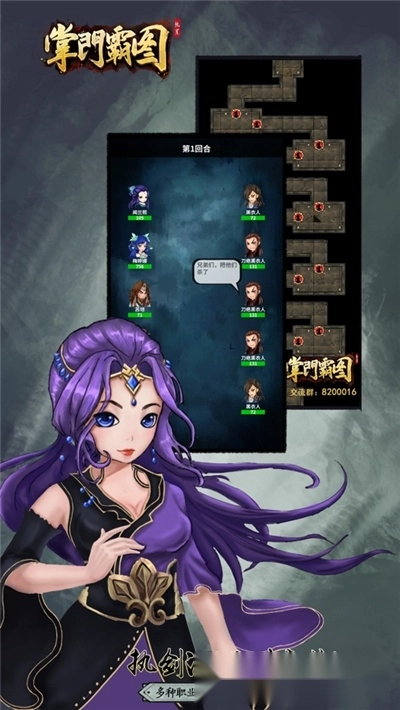 掌门霸图原版-图1