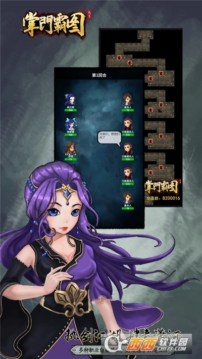 掌门霸图原版-图3