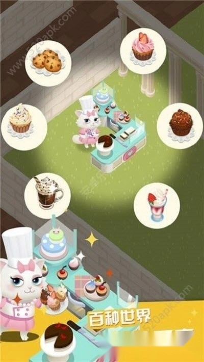 萌宠大饭店红包版