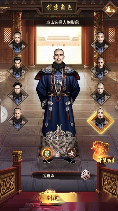 当个王爷不好吗(2)