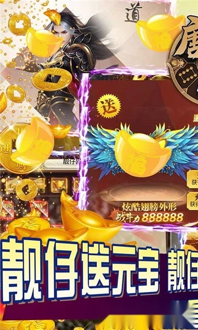 唐门六道最新版图1