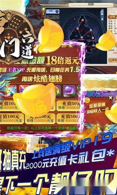 唐门六道最新版图3