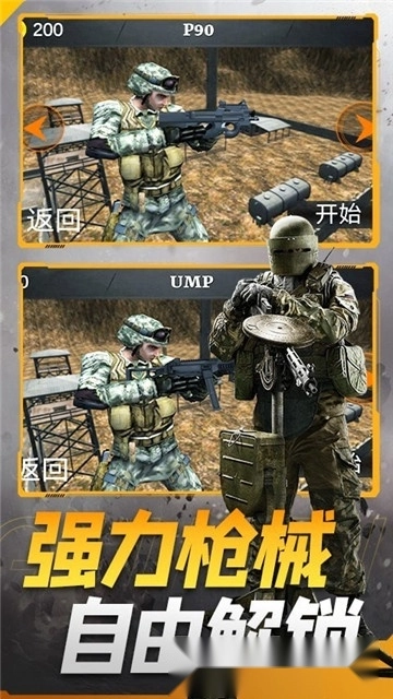 枪战王者特工图1