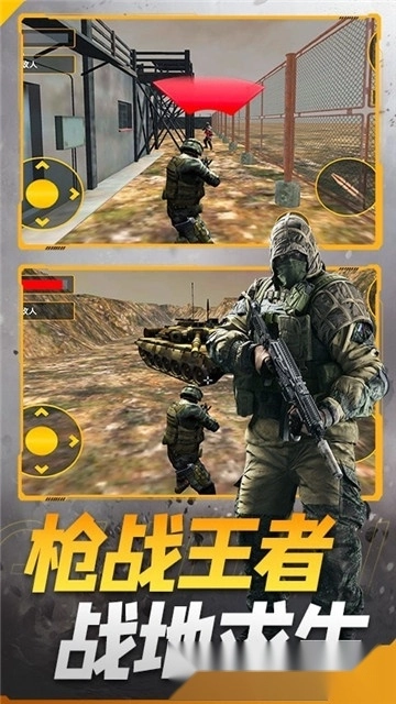 枪战王者特工图2