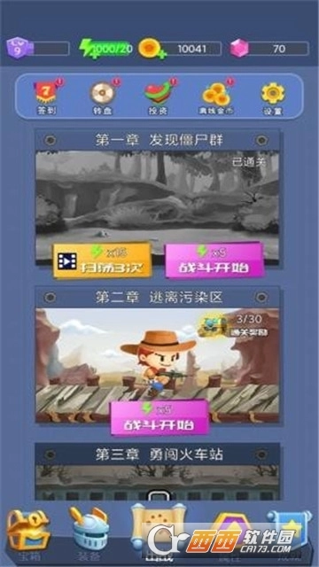 枪手求生之路图2