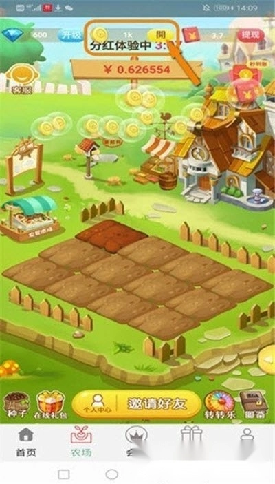 阿芙庄园红包版