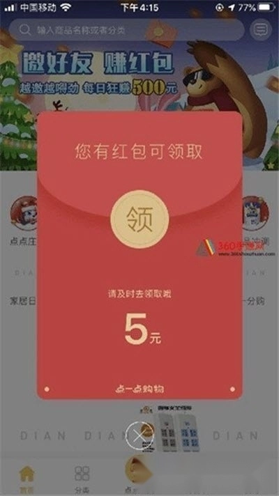 阿芙庄园红包版